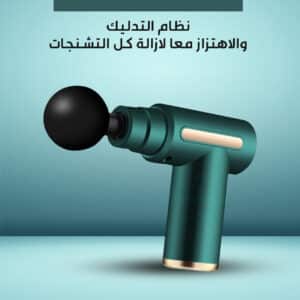 مسدس التدليك الأمريكي