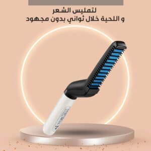 مشط تمليس الشعر