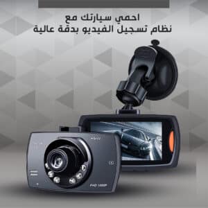 داش كام للسيارة