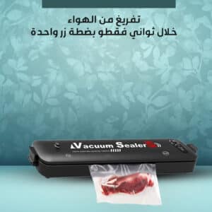 جهاز تفريغ الهواء الامريكي