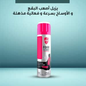 بخاخ الرغوة الألماني