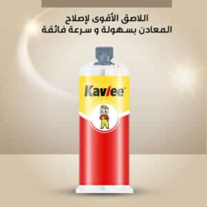 لاصق المعادن الألماني