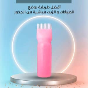 مشط زيت الشعر