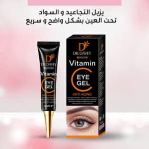 كريم العينين السحري