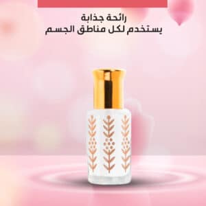 مسك الطهارة المغربي