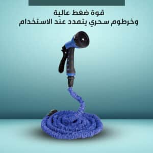 مضخة غسيل السيارات المحمولة