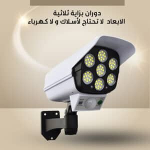 مستشعر الحركة على شكل كاميرا