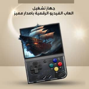 جيم باد المحمول