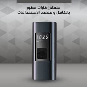 مضخة الهواء المحمولة