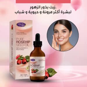 زيت البذور للعناية بالبشرة