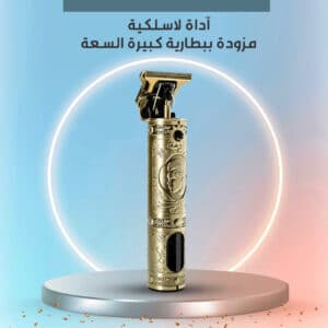 ماكينة الحلاقة الألمانية