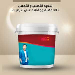 عازل الايبوكسي الاصلي