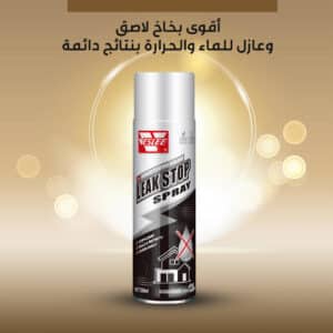 بخاخ العازل واللاصق الألماني