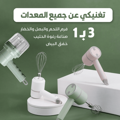 WIRELESS-MULTIFUNCTION-GRINDER-KSA-AR-2-pxb713h8kbvwxulrwig41hpyshglt4oxpwqg87ivt4.png