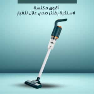 المكنسة اللاسلكية بتقنية امريكية
