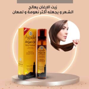 زيت الارجان الطبيعي