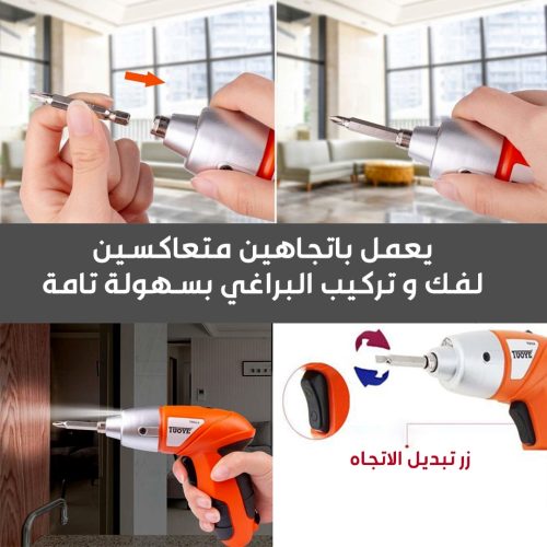 Cordless-screwdriver-and-drill-AR-3-qebwmbfp3c9ggky30j437dplptmm3fc4zfwxlh8sqw.jpg