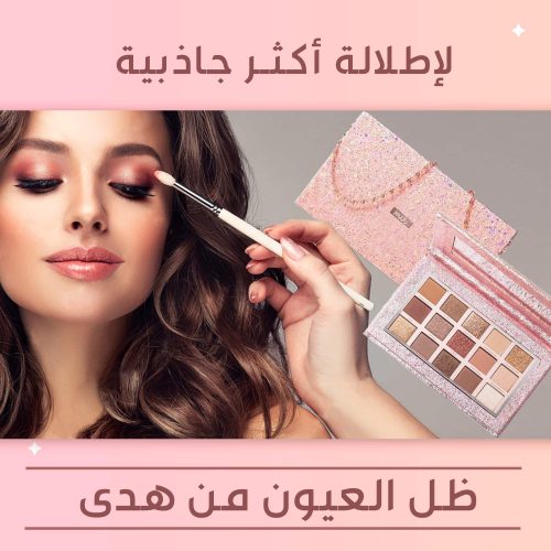 Huda-Eyeshadow-Palette-AR-1-q2dzjb2o31oeusqhqkffcjxu5ibze16376se7q6op4.jpg